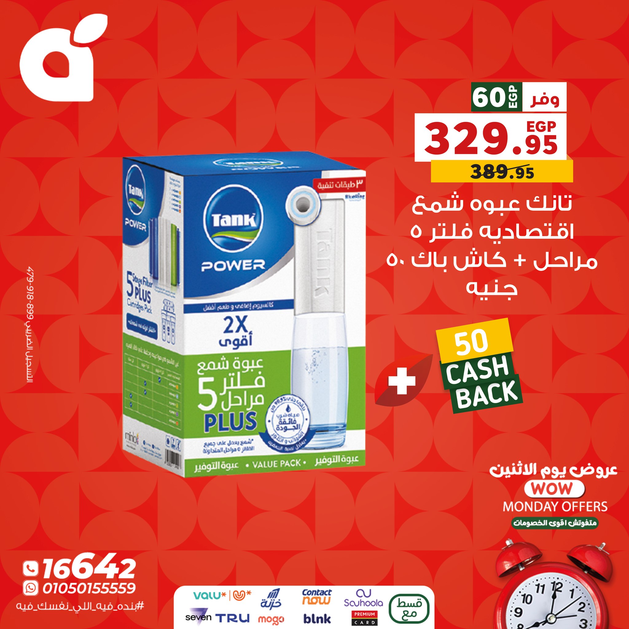 panda offers from 15dec to 15dec 2025 عروض بنده من 15 ديسمبر حتى 15 ديسمبر 2025 صفحة رقم 3